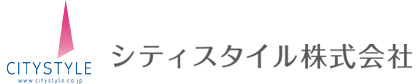 シティスタイル株式会社